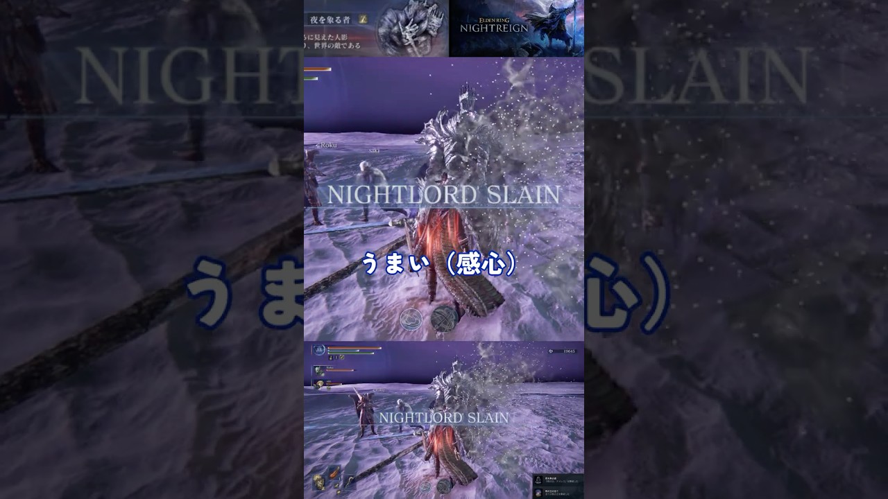 【ELDEN RING NIGHTREIGN】夜の王ナメレスの最後♥