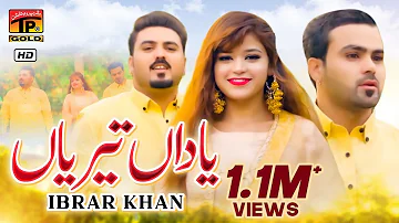 Yaadan Teriyan | Ibrar Khan | Latest Saraiki & Punjabi Songs | Thar Production