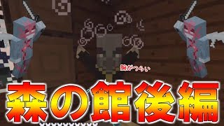 マイクラ 森の洋館攻略後編 青の羊が赤色に 魔法使いエヴォーカー登場 パート291 ゆっくり実況 Youtube マイクラ 森の洋館攻略後編 青の羊が赤色に 魔法使いエヴォーカー登場 パート291 ゆっくり実況 Youtube