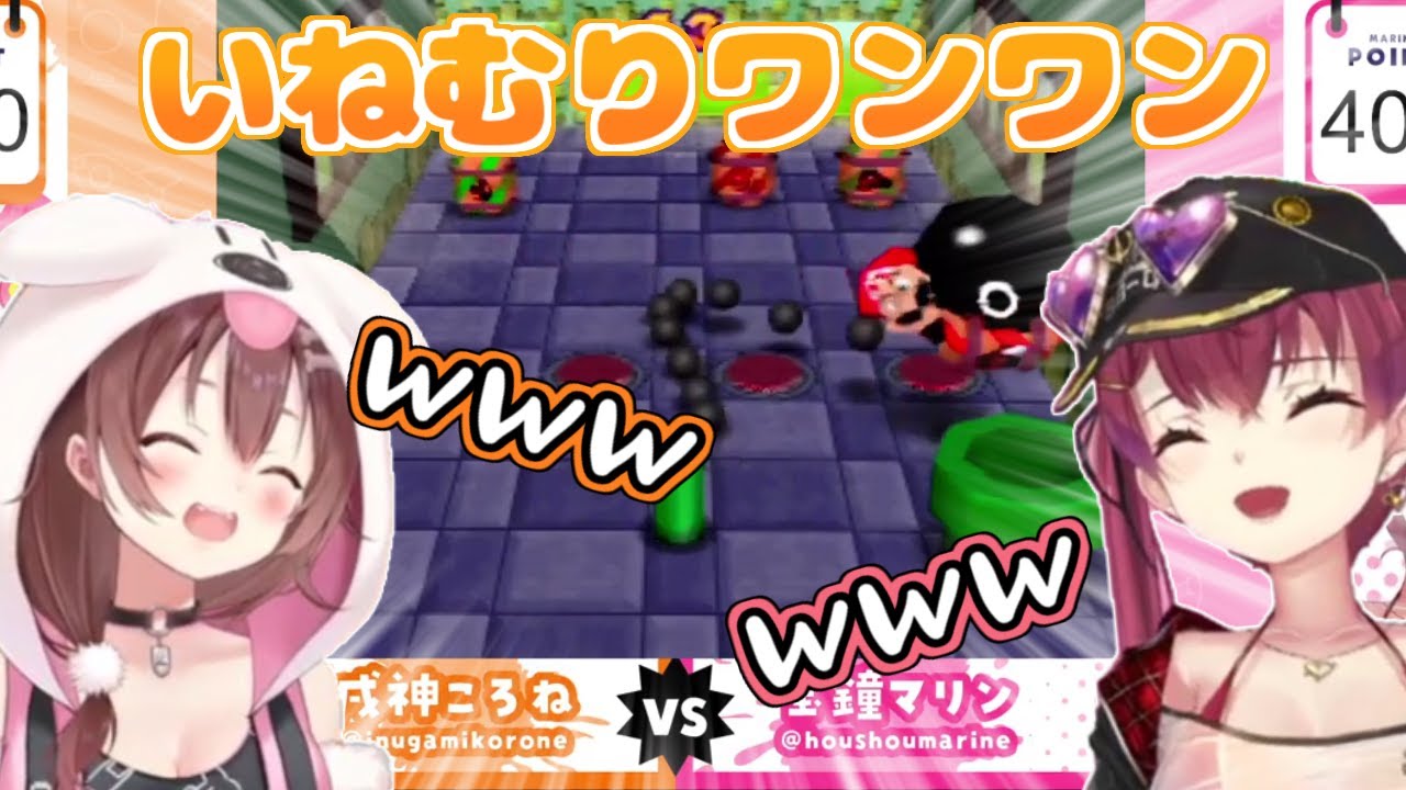 【ホロライブ切り抜き】『いねむりワンワン』に大爆笑するマリン船長ところねちゃん【宝鐘マリン/戌神ころね】