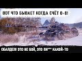 В ЧАТЕ ТВОРИЛСЯ ХАОС... Уникум на wz-111 5a тащит самый нереальный бой в wot! Невероятный финал...