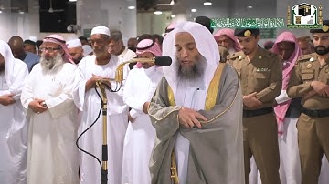 تلاوة فضيلة الشيخ د.‎#فيصل_غزاوي من صلاة المغرب الجمعة  18 ربيع الأول 1441هـ.