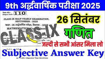 26 September Class 9th Math Subjective Original Paper Half Yearly Exam 2025 || class 9th math viral