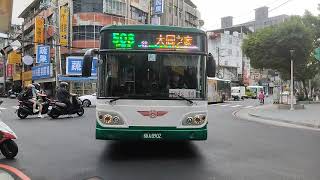 三重客運 508區間車 經捷運站、榮總 交通安全年 往大同之家 KKA-8902 成運低地板公車