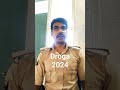 Bihar Droga(New vecancy/2024) important information #shortvideo #youtubeshorts