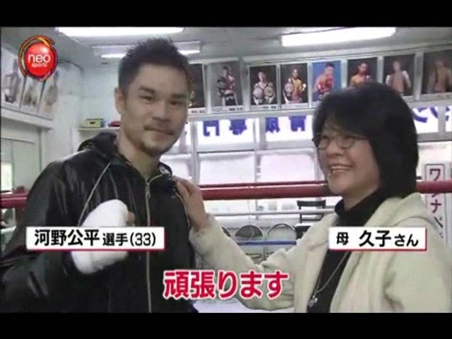 河野公平vsデンカオセーン - YouTube