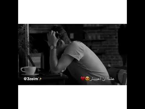 احمد امين حالات وتساب جميلة للغايه حلم لقاك جنني