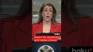 Тэмми Брюс: США недовольны ударами Израиля по Сирии