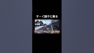 #apex #apexlegends #apexclips #エペ #エーペックス #apex女子 #shortvideo #shorts #short #ショート #ショート動画