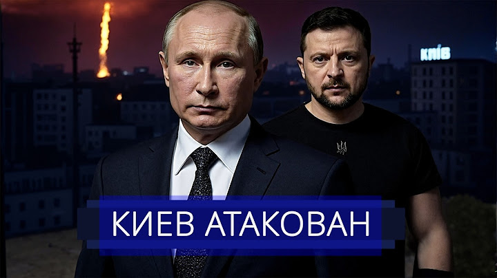 ⚡️ Удар «Кинжалами» по Киеву || Убит подчинённый президента