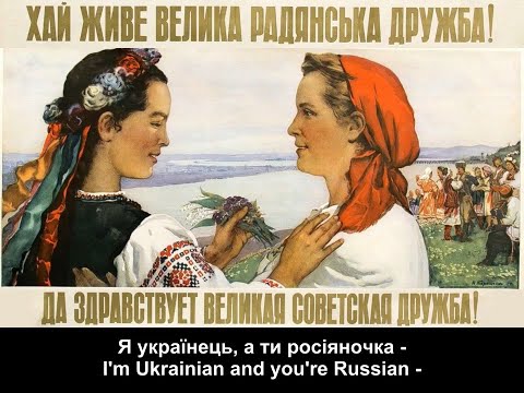 Над Дніпром Over The Dnipro Soviet Ukrainian Russian Friendship Song