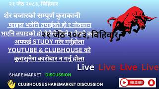 Share Market Discussion  Nepse Update And Analysis  share Market In Nepal     Jun 4