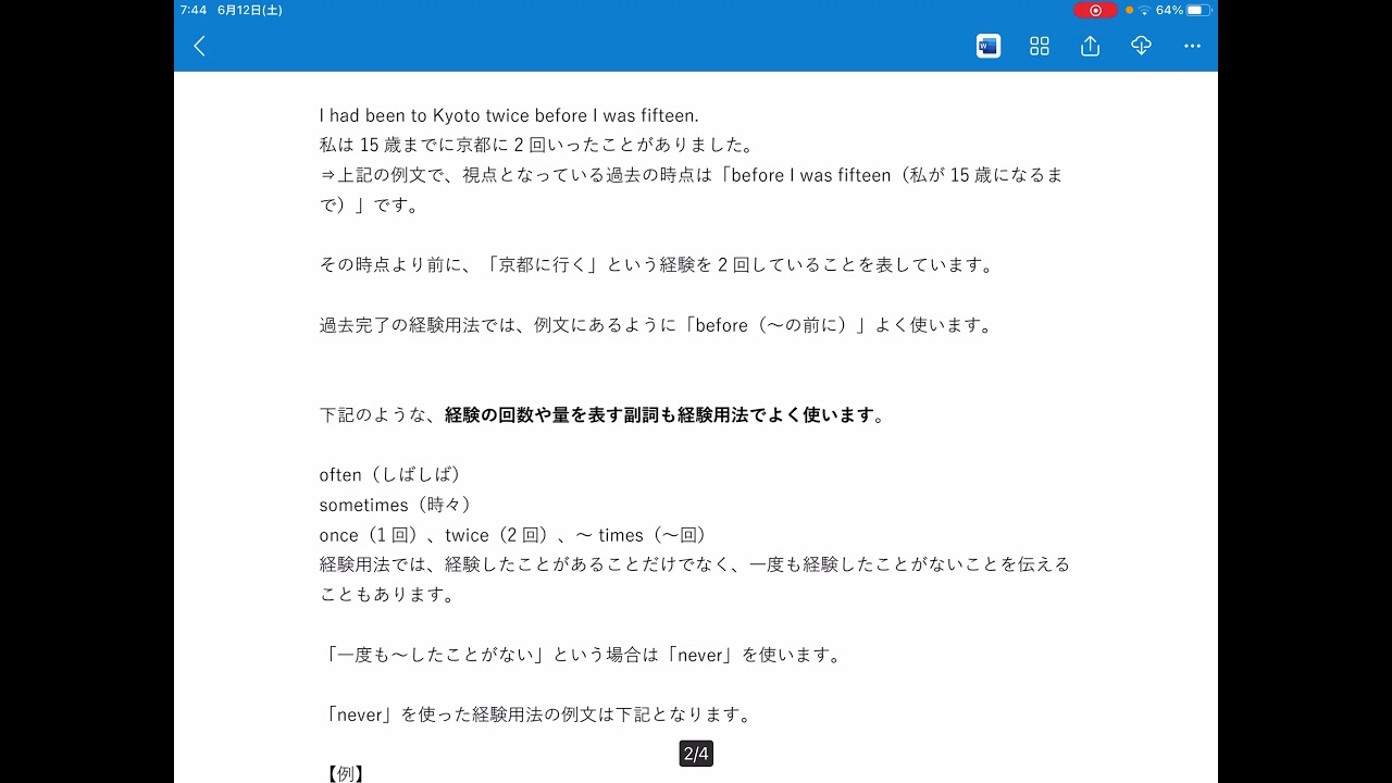 Unit9 完了形 Youtube