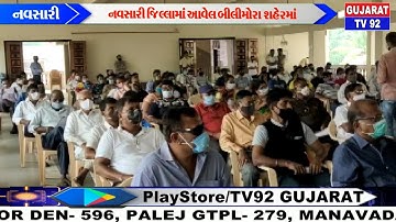 NAVSARI NEWS - TV92 GUJARAT MANDVI 12-10-2020