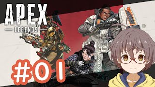 【APEXモバイル #01】今シーズン初めてのランク戦いってみるよ！【アイアンV～】