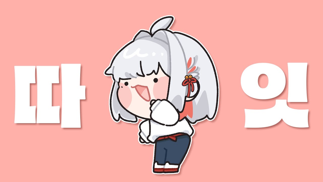 따잇하는 재미(やる楽しさ) - 메벤남(メベン男) | 일어ver |  Cover by 시로카미 레이