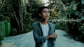 Minn Khant - ရှိပါစေတော့