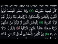 4 سورة النساء مكتوبة كاملة بخط واضح بدون صوت للقراءة والحفظ 