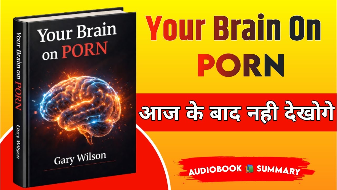 Your Brain on Porn Audiobook Hindi | Gary Wilson | Dopamine, Addiction & Brain Reset