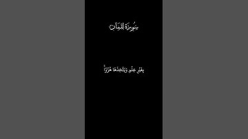 ومن الناس من يشتري لهو الحديث | سورة لقمان