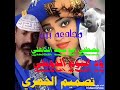 مجادعه بين الشاعران ود التوم الدويحي ومصطفى ابو سعد اسك الكاهلي مجادعه بين الشاعران ود التوم الدويحي ومصطفى ابو سعد اسك الكاهلي