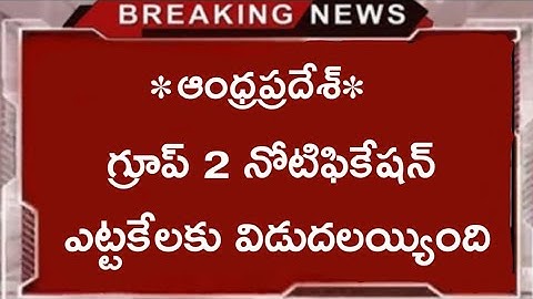 AP Group2 Notification Released 🤗 Don