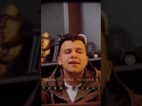 الاسد فك طلع لايف عصام صاصا الكروان