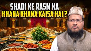 Shadi Ke Rasm Ka Khana Khana Kaisa Hai | Dr. Tariq Safiur Rahman Madani iPlus TV Deeni Q&A screenshot 3