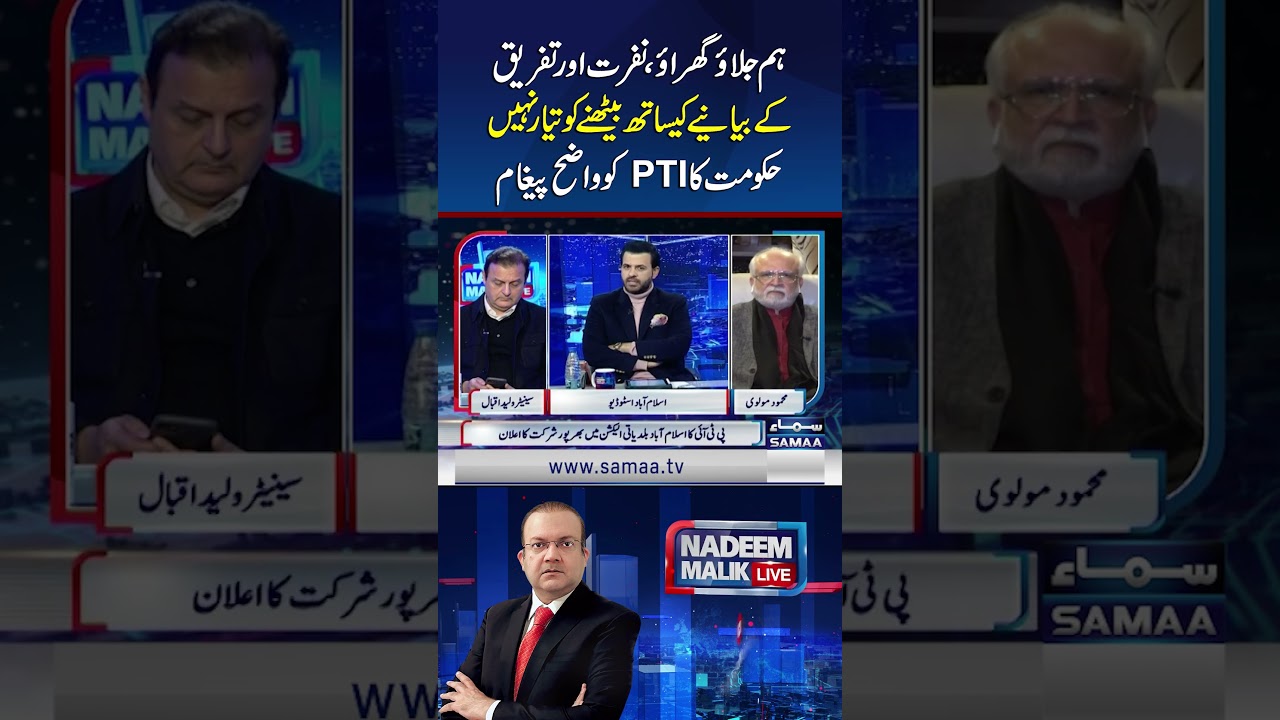 We Won’t Sit with Narratives of Violence, Hatred, and Division: Govt's Message to PTI | Samaa TV