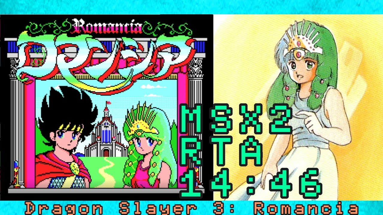 PC-8801 Romancia ロマンシア【ディスクイメージ付き】 PC-8801 Romancia ロマンシア【ディスクイメージ付き】