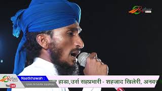 II KOI II NABI NAHI HAI MERE MUSTAFA KE BAAD II QARI AHSAAN SIDDIQUI