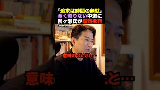 【完封】柳ヶ瀬裕文が断言「高市総理は真っ白だw」石破氏の“商品券”とは大違い。カタログギフトに隠された法的勝機と野党の自爆 #shorts