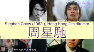 Stephen chow (1962-), hong kong film ...