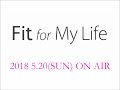 Fit for My Life　2018.5.20(SUN)