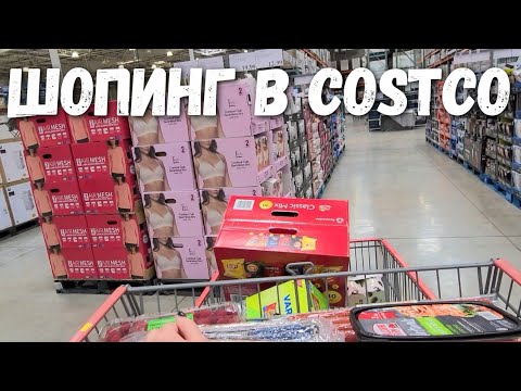 Video: Katere blagovne znamke Costco prodaja v Avstraliji?