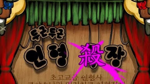 Danganronpa Blowback | Chapter Two Execution