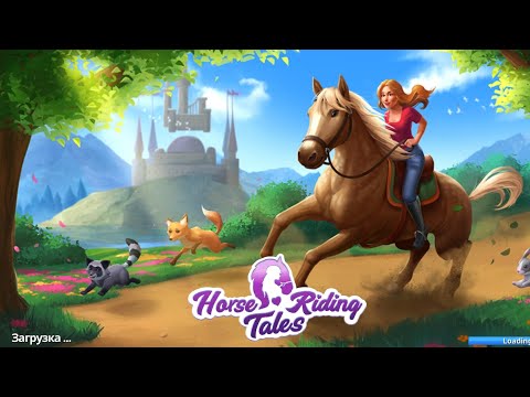 Начало прохождения игры Horse Riding Tales #1 часть