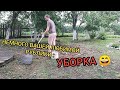 ЗАКРУТИЛА ПОМИДОРЫ /ПИЛИМ ДРОВА /УБОРКА /ЖИЗНЬ В ДЕРЕВНЕ