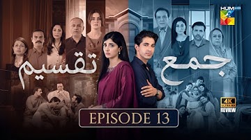 Jama Taqseem Episode 13 | 18th October 2025  [Mawra Hocane & Talha Chahour]  - HUM TV | HD Review