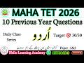 Maha tet 2026 10 PYQ's Class_11 | Subject-:URDU Important for Paper 1st & 2nd
