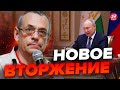 🤯ЯКОВЕНКО: Путин готовит новый ПОХОД на КИЕВ? / Указ уже в КРЕМЛЕ