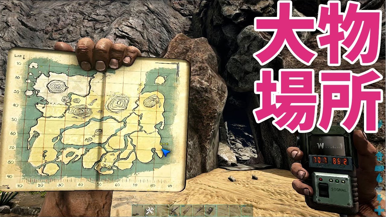 Ark大物 入り口の場所を紹介 Youtube