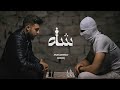 Capture de la vidéo شاه - محمد ناصر ( Official Video Music ) Shah - Muhammed Naser