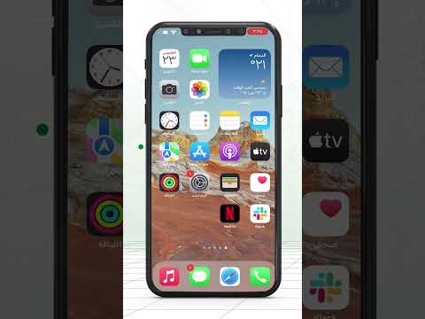 فيديو: ما هو حجم أيقونة تطبيق iPhone؟