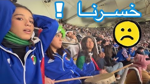 رحنا مباراة الكويت و البحرين - كاس الخليج