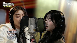 [놀면 뭐하니?] 14명의 목소리를 모아 전하는 희망, ＜Butterfly＞ 지금 공개합니다✨, MBC 25…