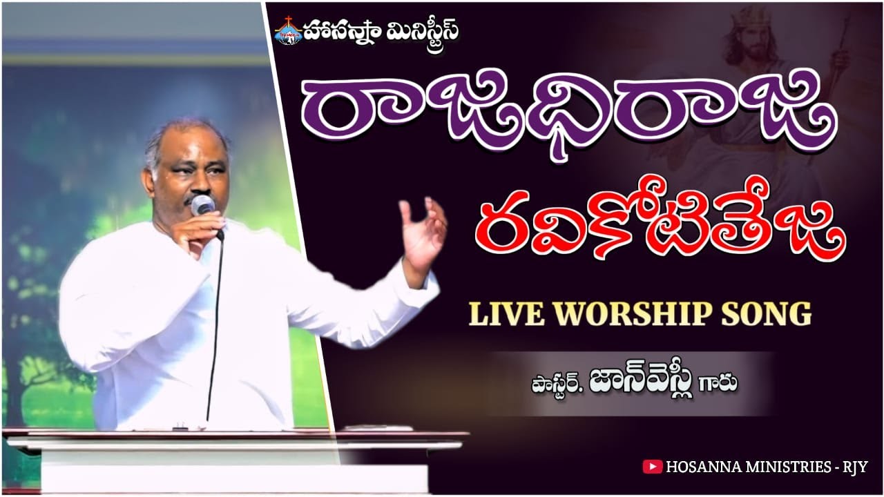      Rajadhi Raja     anna Live Worship Song  26 06 2022