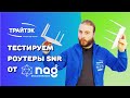 Тестируем роутеры SNR от NAG | Роутеры в аренду | Бюджетные и мощные роутеры