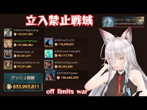 【ドゥームズデイ：ラストサバイバー：DoomsDays】エリートゾーン固定！今日のメンバーは7名NeVaから！：off-limits war【vtuber/tukky】