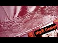 सलवार मोहरी Design /Easy And Simple ||Poncha design || @abashiyaofficail